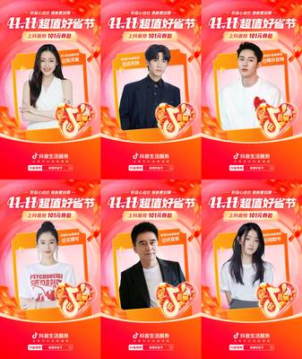 明星、Boss福利大放送！揭秘「11.11超值好省节」的省心购秘诀