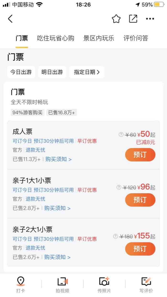 黄金海岸水上乐园 一站式省心购票与游玩全攻略