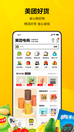 2022最实惠的美食团购App推荐，省心省钱全攻略