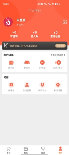 锦鲤省心购APP官方版 让购物更省心，品质生活触手可及