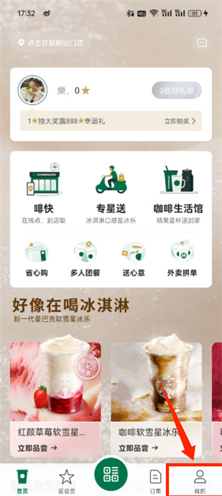 星巴克A省心购，一场奢华而不费力的咖啡体验革命