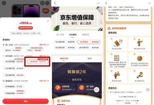 京东618买3C数码更省心 加购碎屏保与全保换新，多重保障让购物无后顾之忧