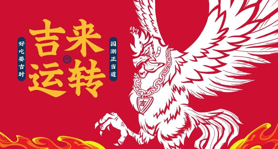 国潮吉字:省心购,潮趣新体验